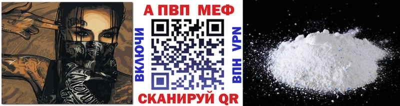 APVP кристаллы  Электрогорск 