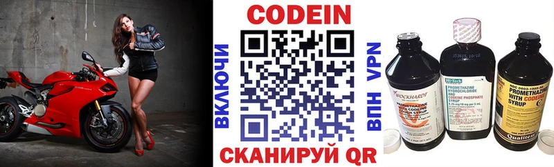 Codein Purple Drank  купить  цена  Электрогорск 