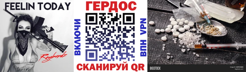 ГЕРОИН Heroin  Электрогорск 