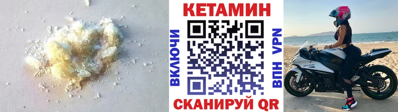 Кетамин ketamine Электрогорск